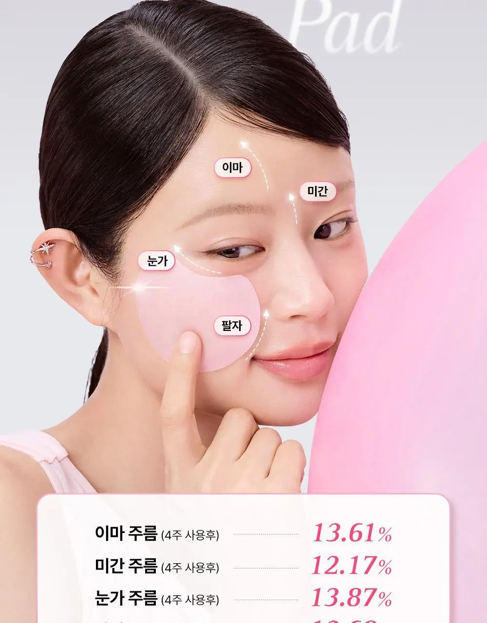 [리뉴얼/원조패드]코스알엑스 원스텝 패드 100매 4종 중 택1 상세페이지 90